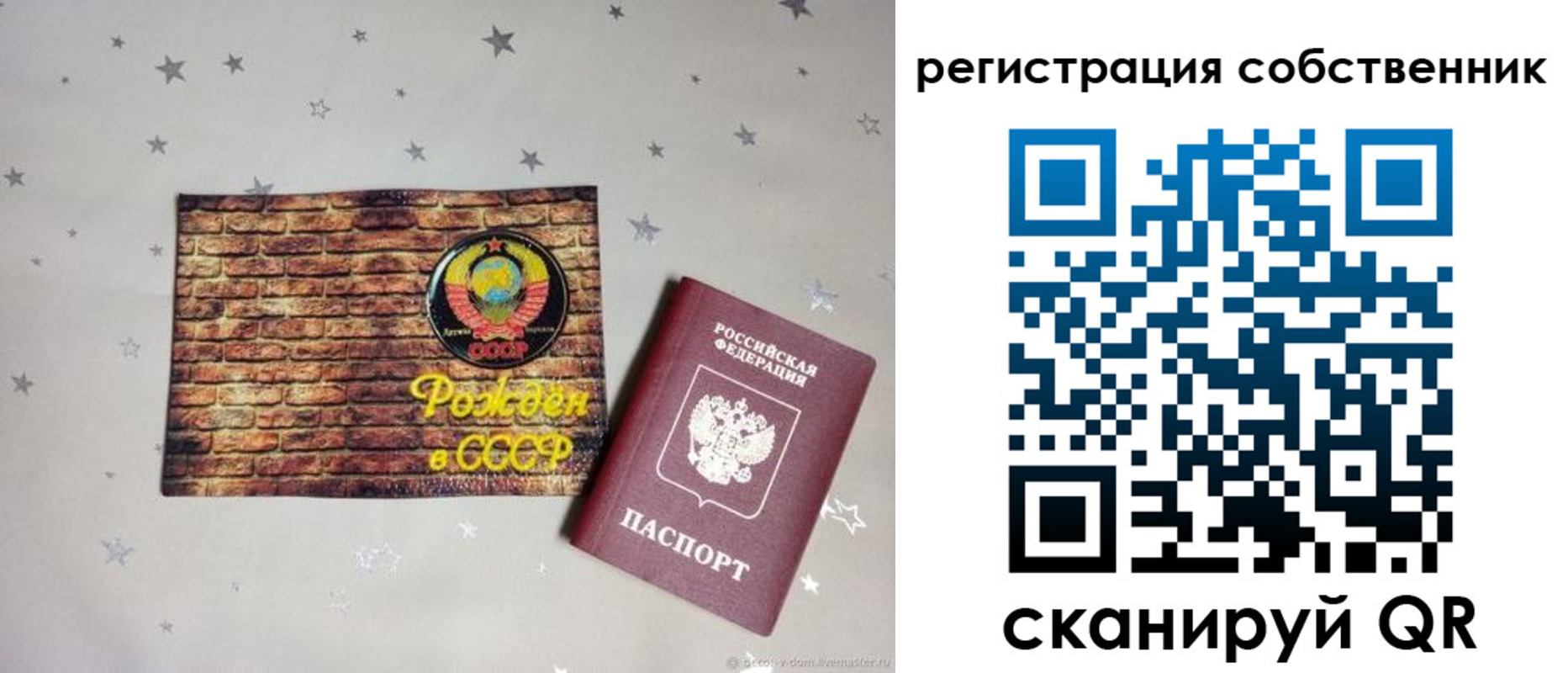 миграционный учет в Свободном