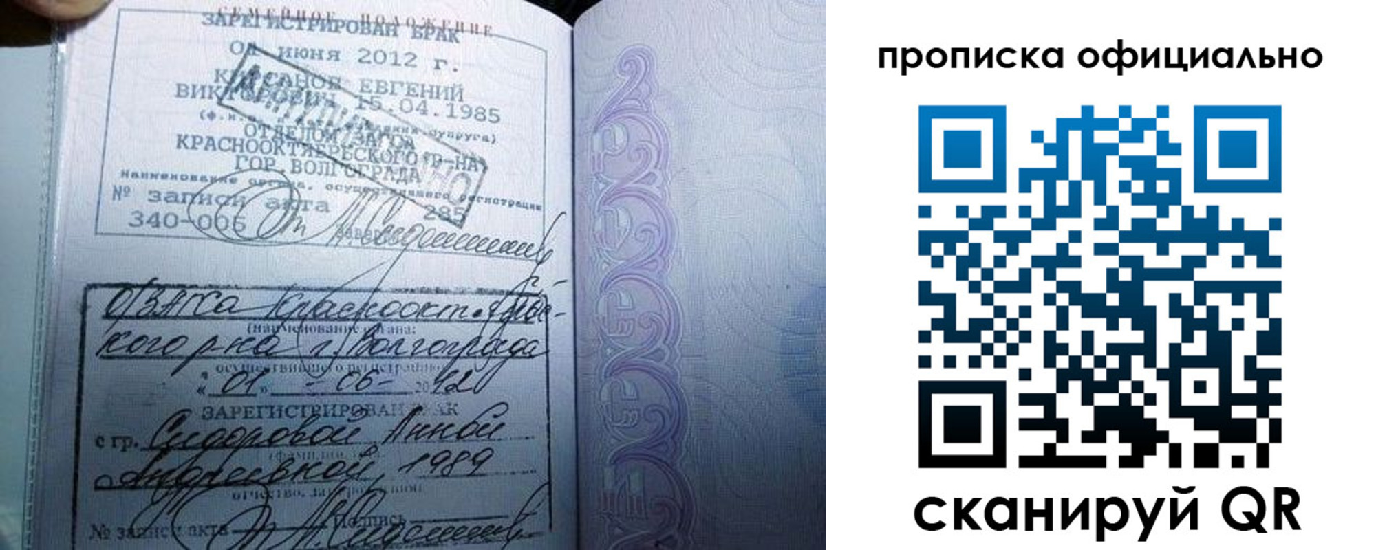 временная регистрация гарантия в Свободном