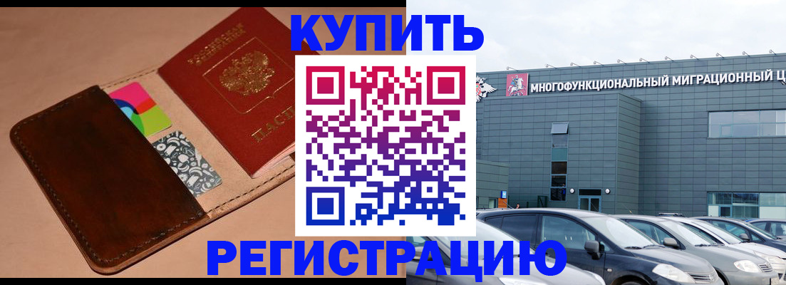 прописка поиск в Свободном