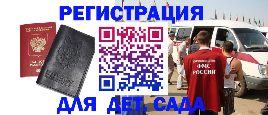 прописка для кредита в Свободном