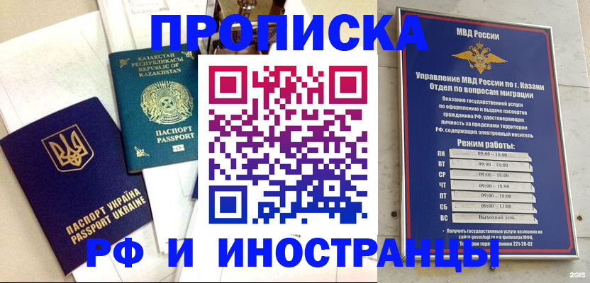 временная регистрация законно в Свободном