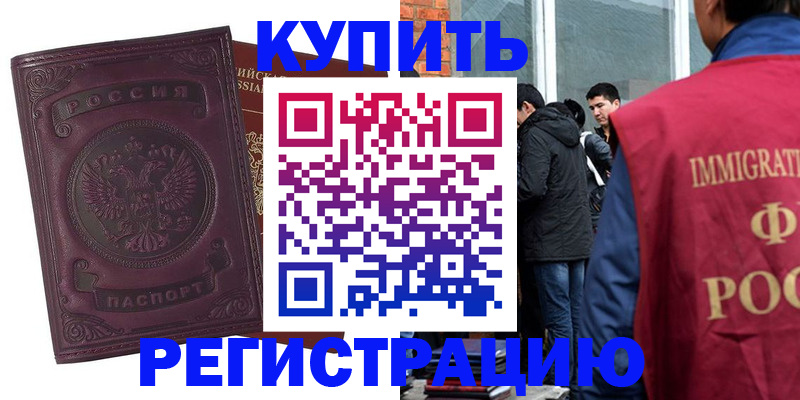 регистрация для школы в Свободном