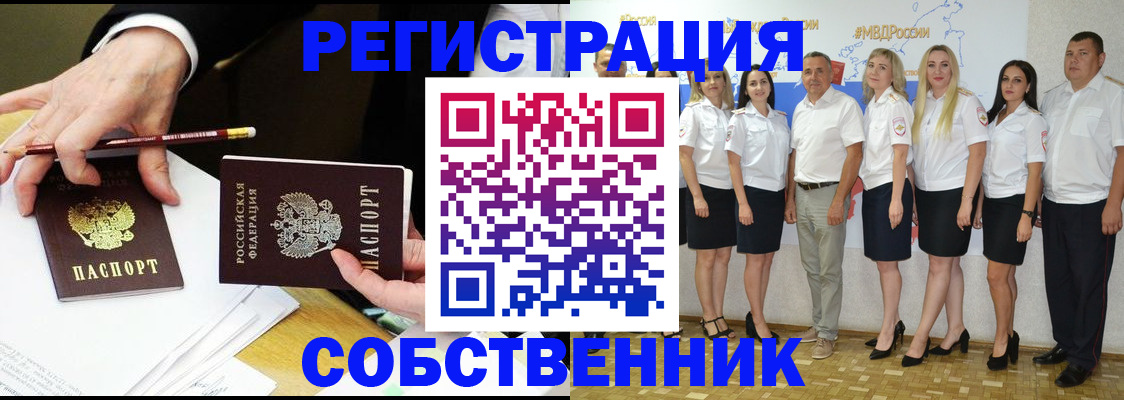 временная регистрация недорого в Свободном